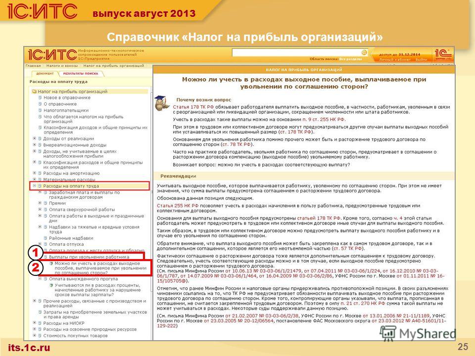 Как платить налоги при увольнении сотрудника 2018 Как платить налоги при увольнении сотрудника 2018