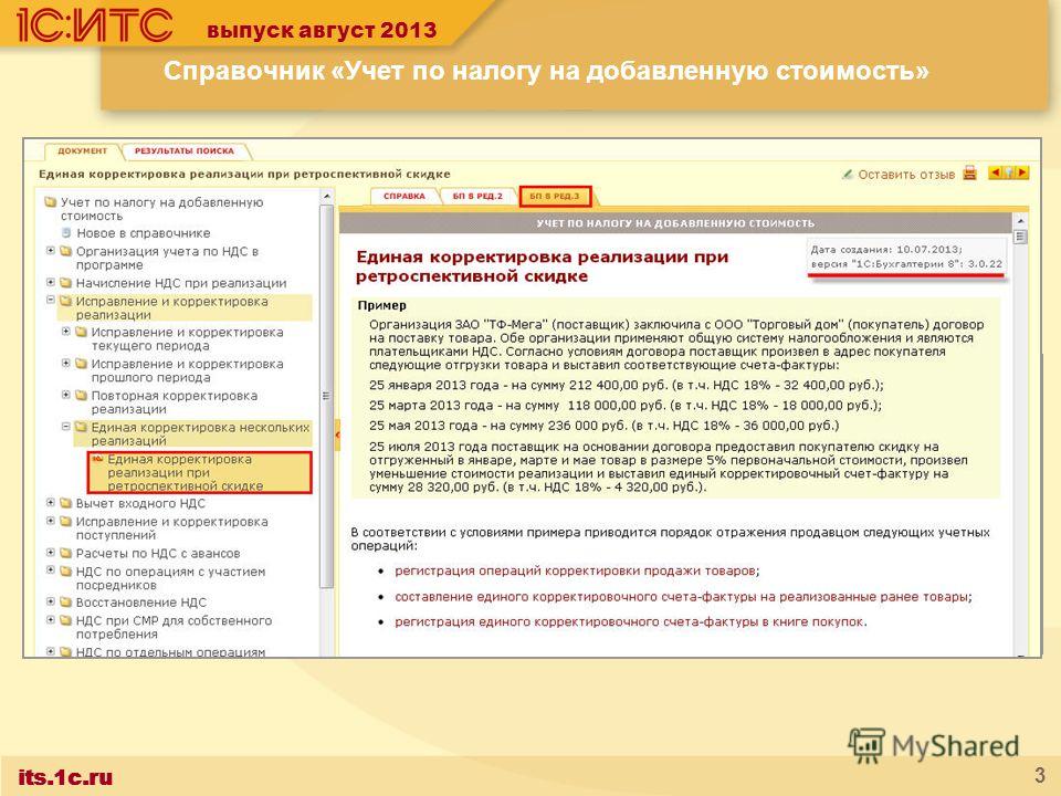 также продавец с ндс покупатель без ндс функции, которые