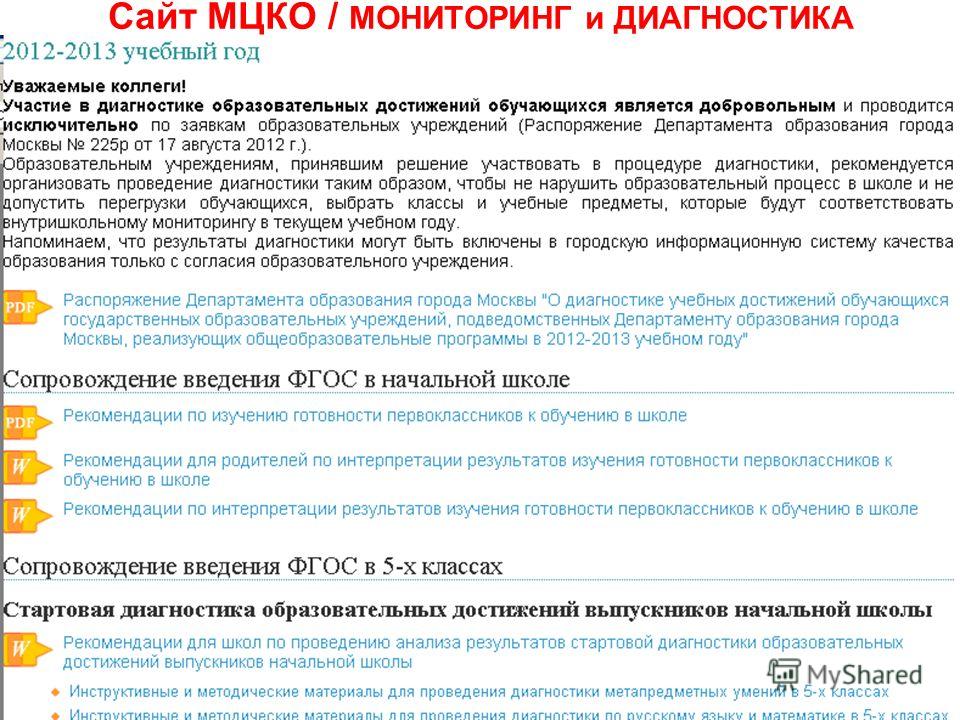 Мцко гдз 7 класс 2019 Мцко Гдз 7 Класс 2019