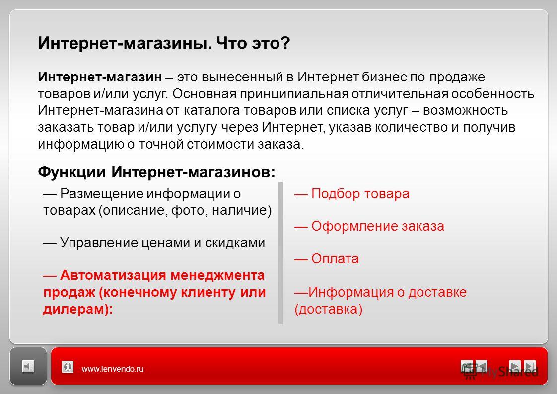 Интернет Магазин Это Интернет Магазин Это
