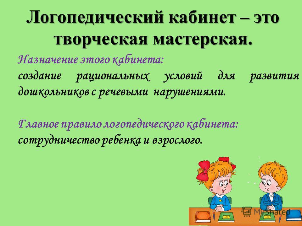 Цитаты про логопедов Цитаты про логопедов