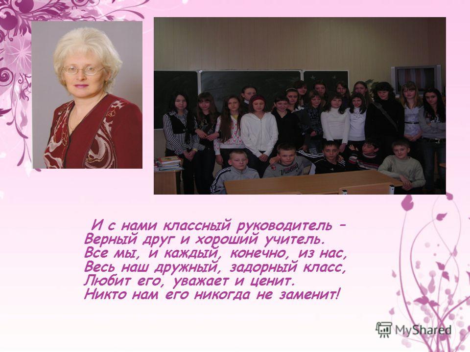 Презентация "Эффективные технологии в деятельности классного руководителя для по