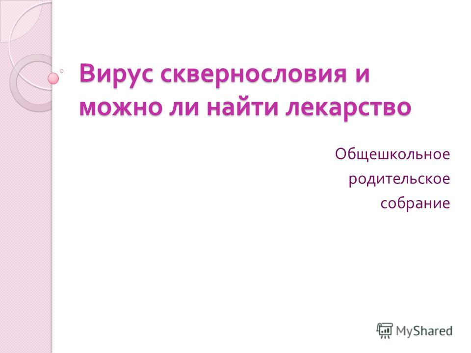 найти лекарство от диабета википедия найти лекарство от диабета википедия