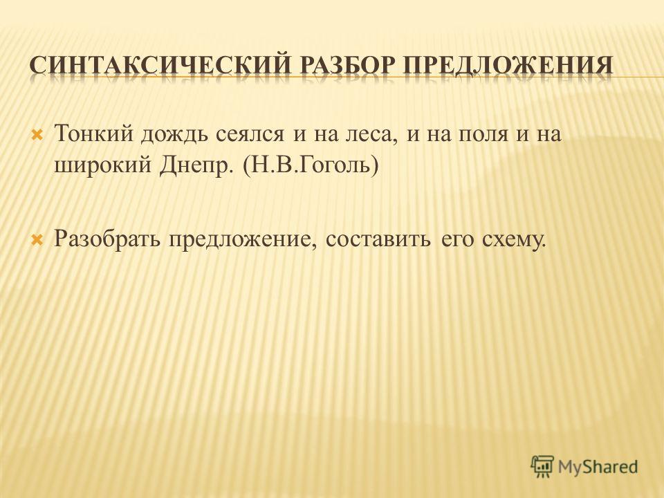 Непроизносимая согласная праздник Непроизносимая согласная праздник