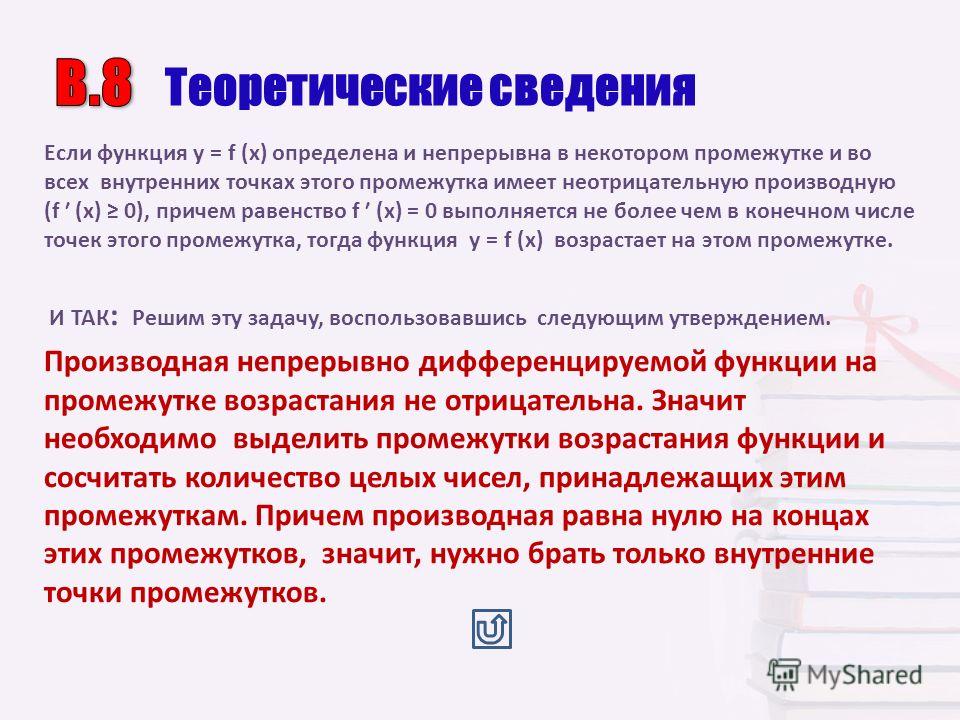 Подарок к дню рождения 52 лет