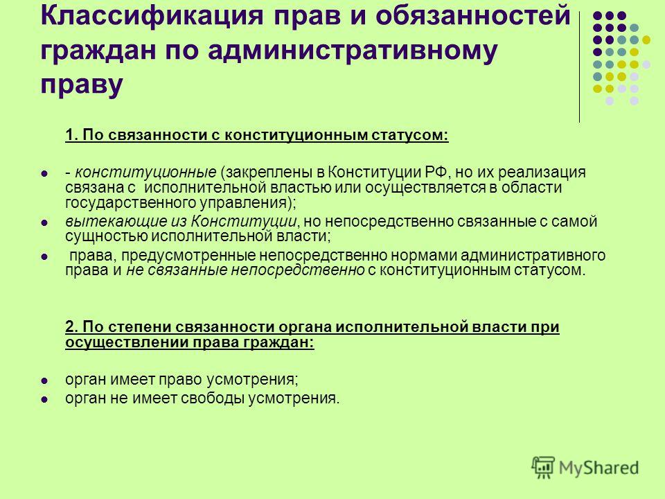Административное право. граждане как субьект административного права Как оформляется командировка за границу, расчет