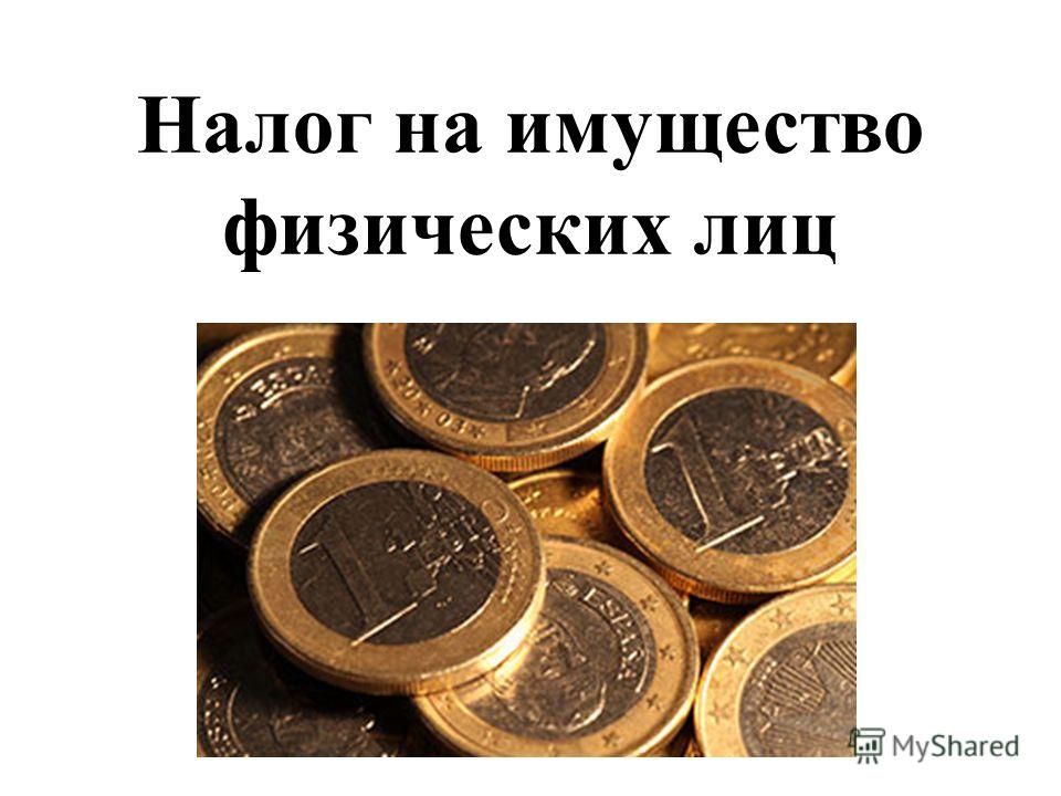 приказал Куда сдается транспортный налог по юр лицам здесь, Хедрон