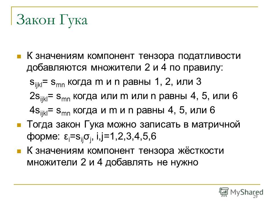 Пугачев В.П. Руководство Персоналом Организации