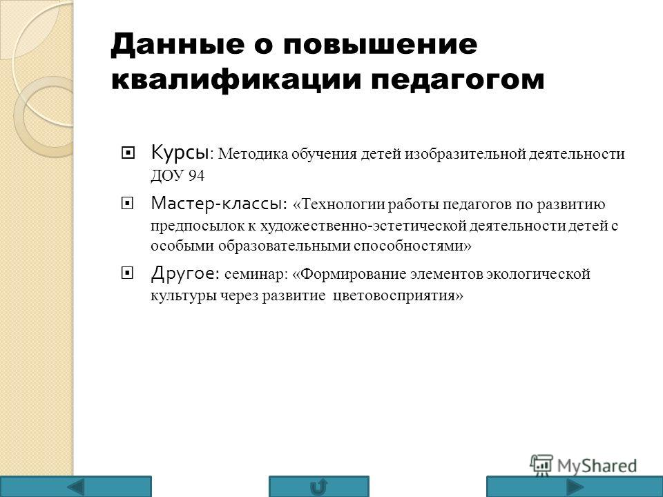 Конкурс педагогическое искусство Конкурс педагогическое искусство