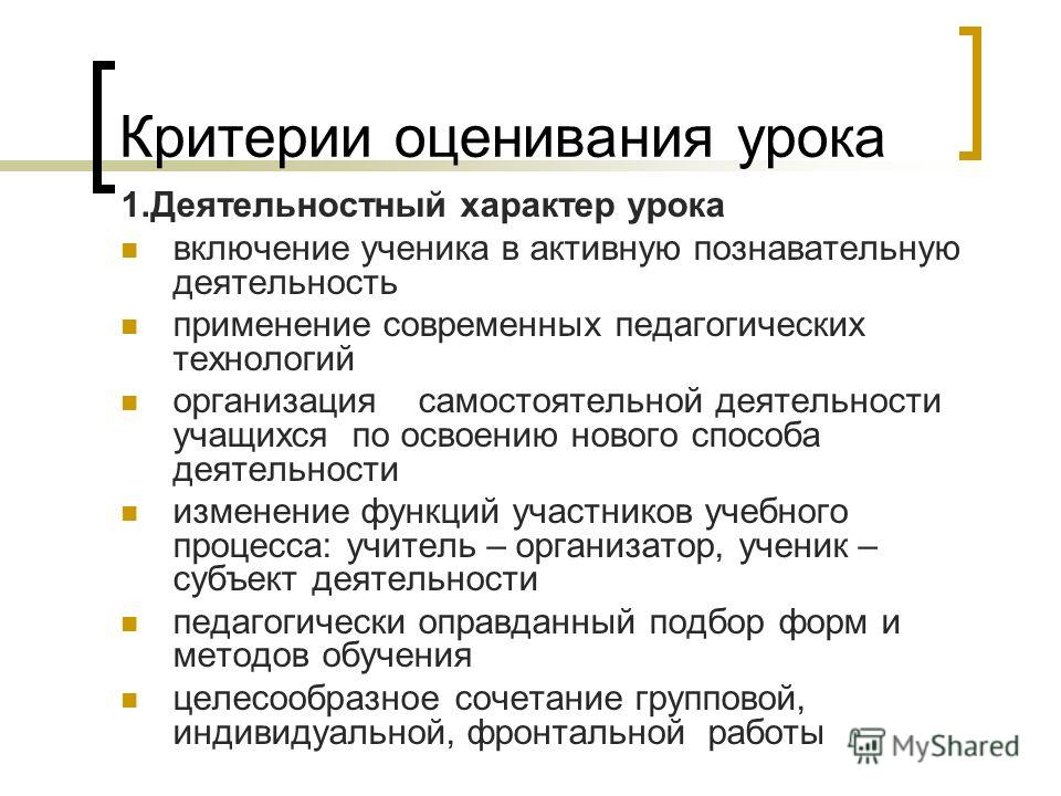 Критерии оценивания конкурса педагог года Критерии оценивания конкурса педагог года