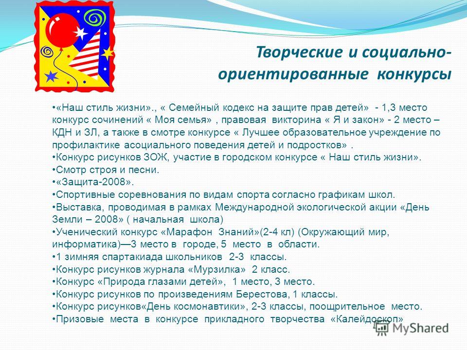 Сочинение моя семья конкурсы Сочинение моя семья конкурсы