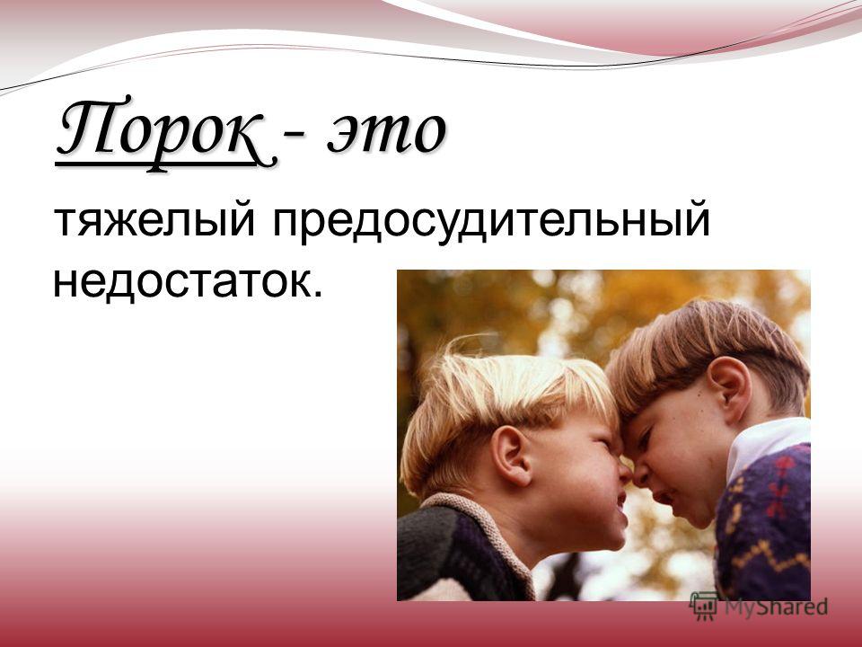 Добродетель примеры из жизни
