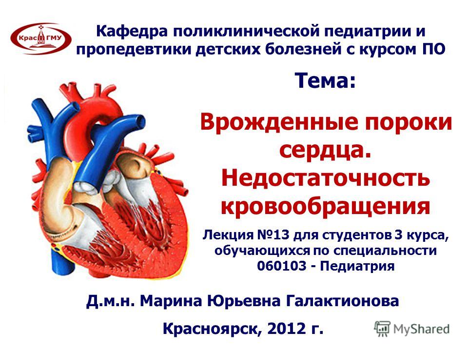 Реферат Тема Педиатрия Реферат Тема Педиатрия