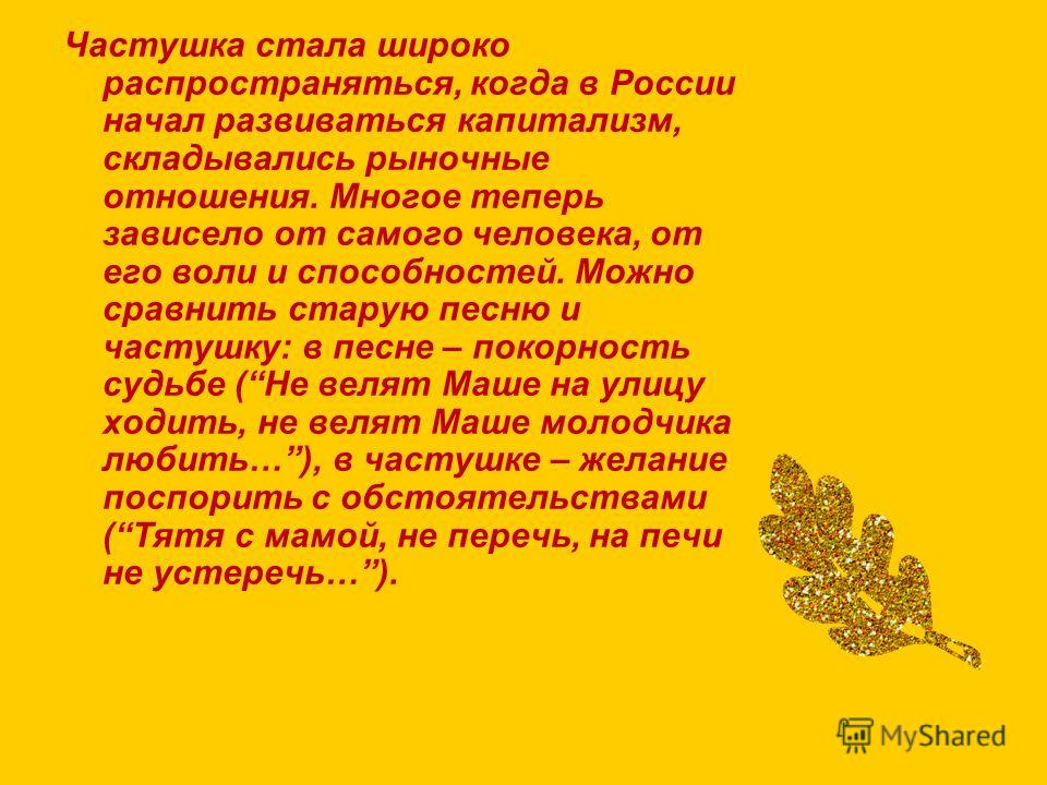 Рыночные отношения и капитализм Рыночные отношения и капитализм