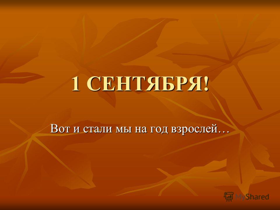 Вот мы и стали родителями поздравление Вот мы и стали родителями поздравление