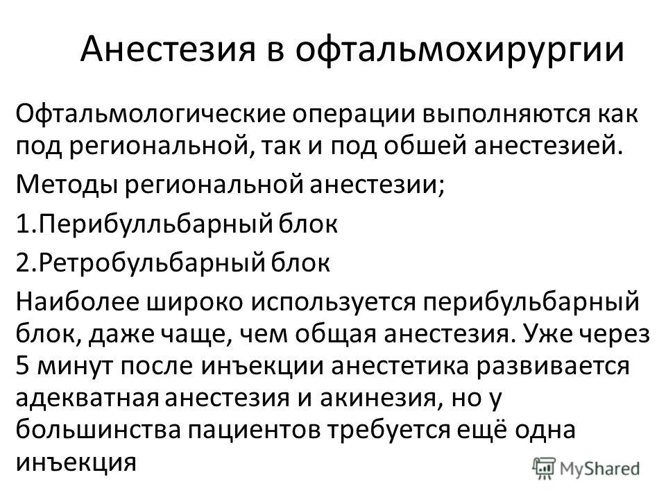 Презентации По Офтальмологии Скачать Бесплатно Презентации По Офтальмологии Скачать Бесплатно