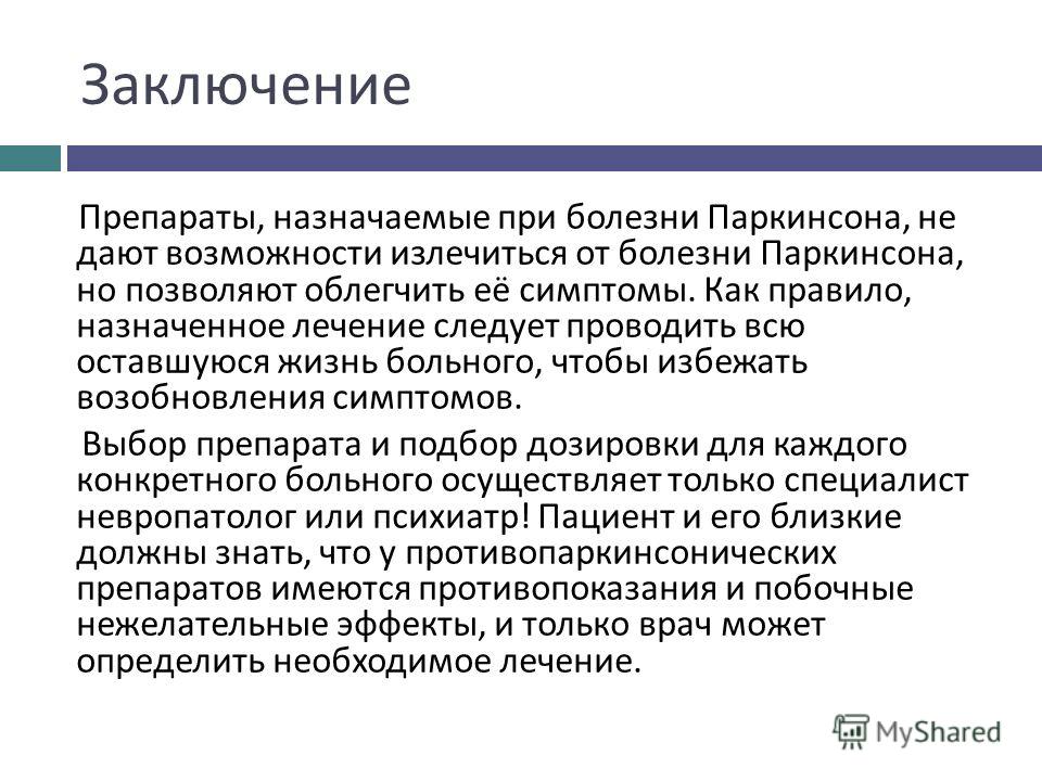 Что дать ребенку 5 лет от головной боли в