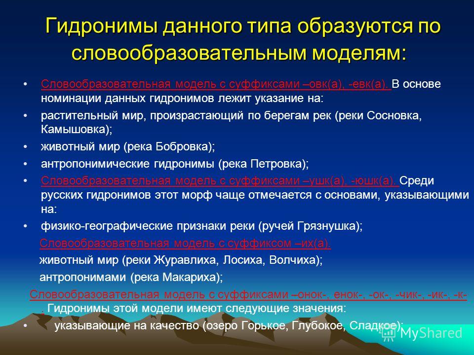 Составьте список казахских гидронимов объясните их происхождения - TouristMaps.r