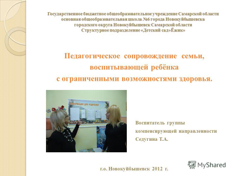 Ёжик в сад Ёжик в сад