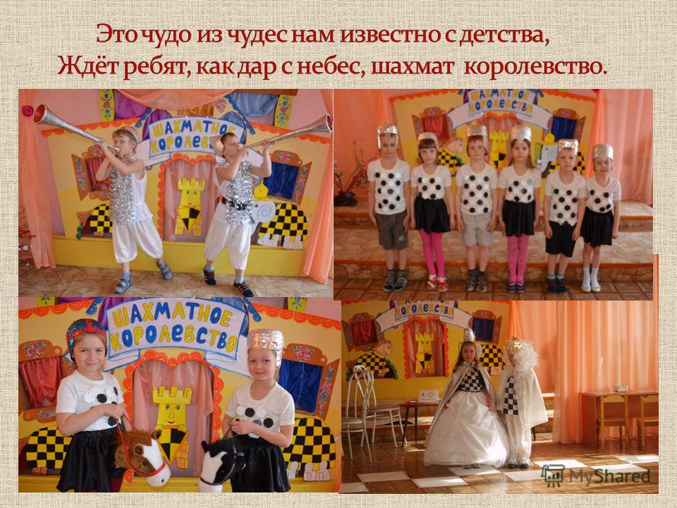 Сценарий на шахматный турнир Сценарий на шахматный турнир