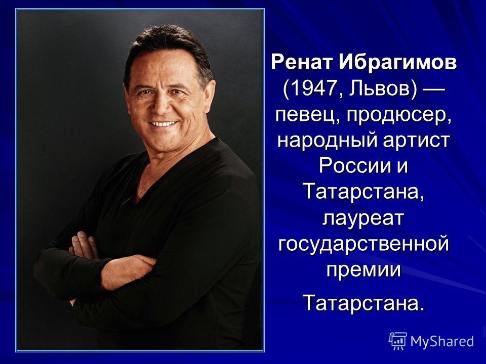 Знаменитые люди Татарста