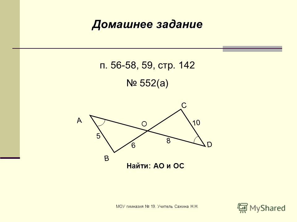 Отношение отрезков это - Вопросы и ответы