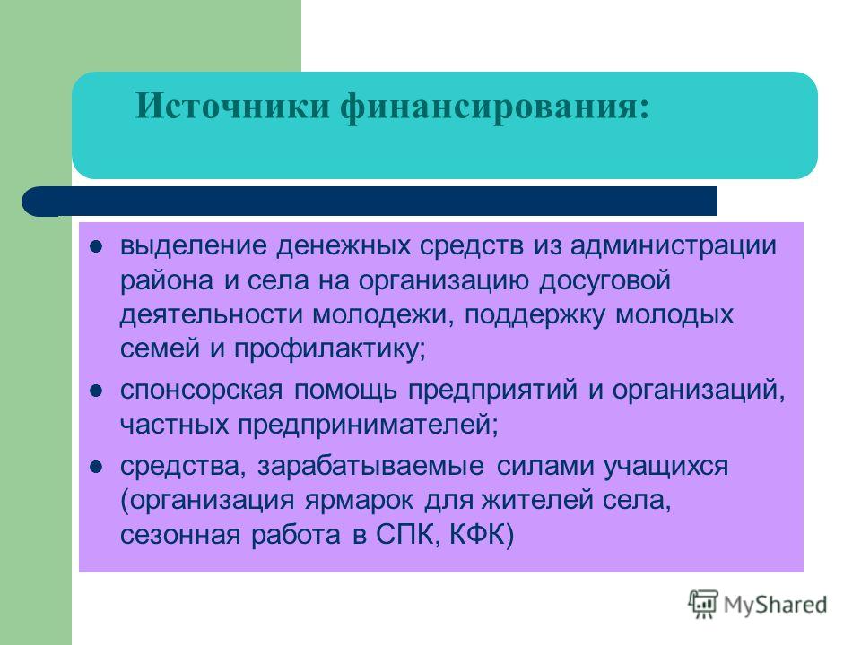 Презентация коллектива на конкурс Презентация коллектива на конкурс