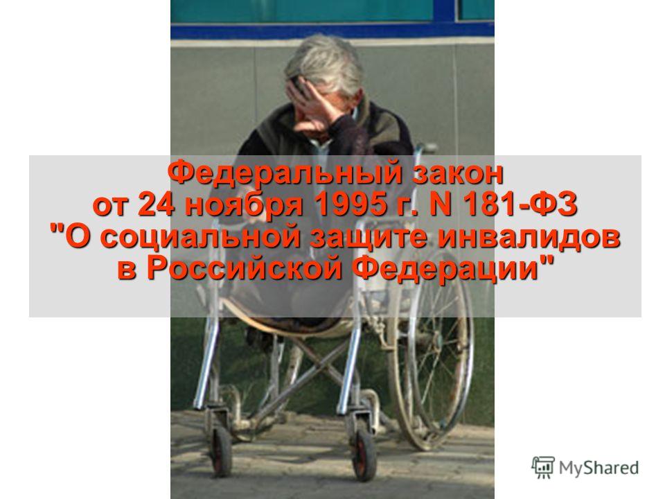Презентация на тему: "Муниципальное общеобразовательное учреждение 205