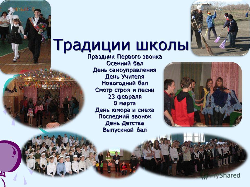 песни на осенний бал в школе скачать