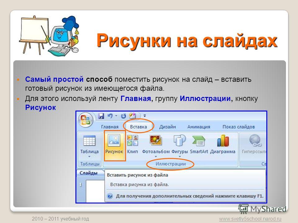 Самый простой способ вставить член