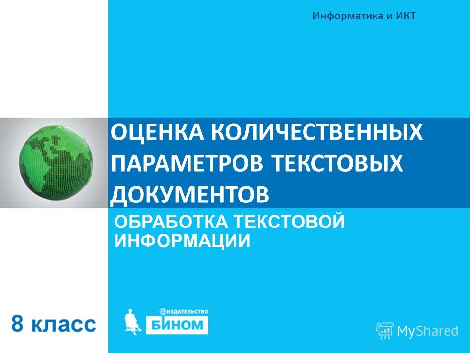 Реферат по теме Количественная оценка информации Реферат по теме Количественная оценка информации