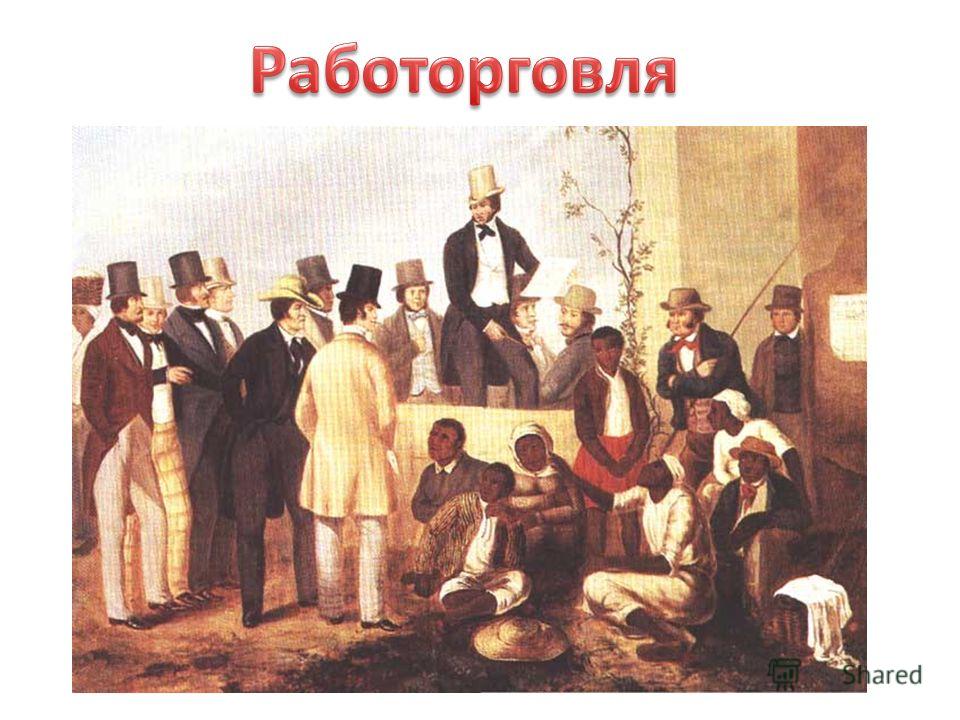slavery in 1607 and 1775 American colonies (1607-1763) slavery - few until late 1600's because they were 5 times more expensive to own than indentured servants and usually didn't speak. slavery in 1607 and 1775 American colonies (1607-1763) slavery - few until late 1600's because they were 5 times more expensive to own than indentured servants and usually didn't speak.