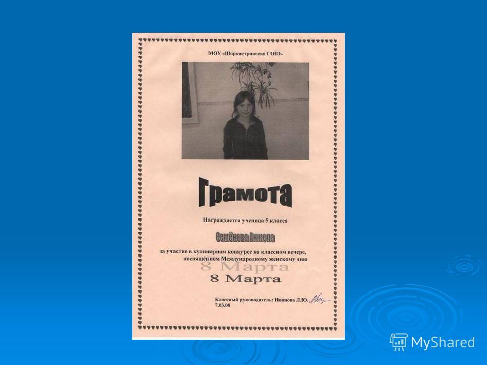 Проведение конкурс лучший учитель Проведение конкурс лучший учитель