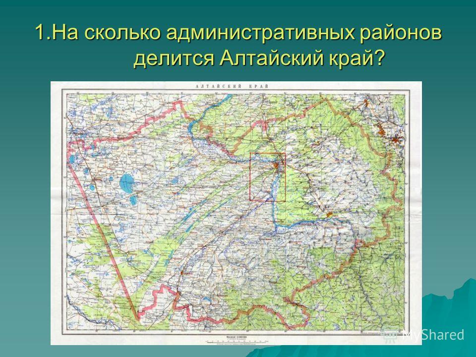 Эмблема 75 лет алтайскому краю картинки Эмблема 75 лет алтайскому краю картинки