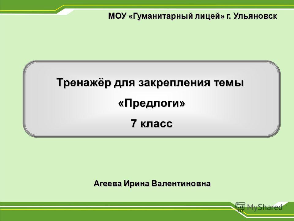 Ответы по тесту часть 1 книгина м.п за 5 класс скачать презинтацию