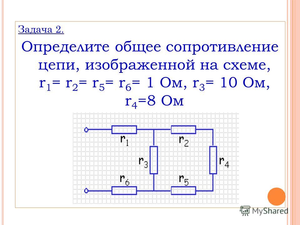6 резисторов схема 1 ом 6 резисторов схема 1 ом