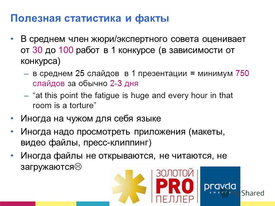 Видео презентация себя на конкурсе Видео презентация себя на конкурсе