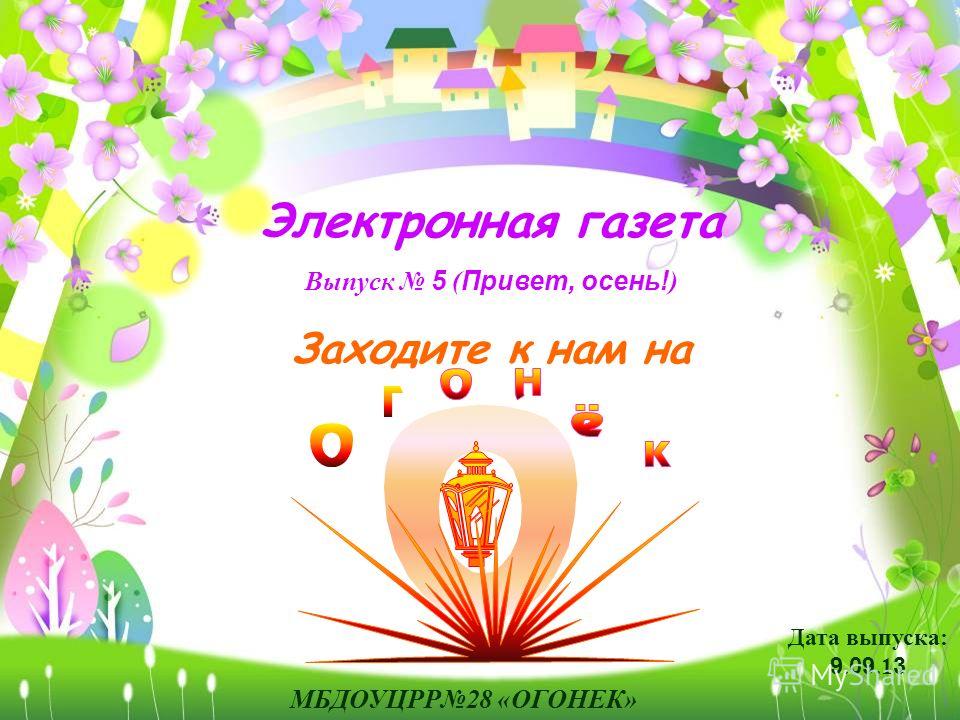 Красотами родной природы Красотами родной природы