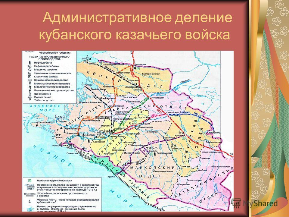 Заселение Северного Кавказа Русскими (терское,донское,кубанское Казачество).шпаргалка Заселение Северного Кавказа Русскими (терское,донское,кубанское Казачество).шпаргалка