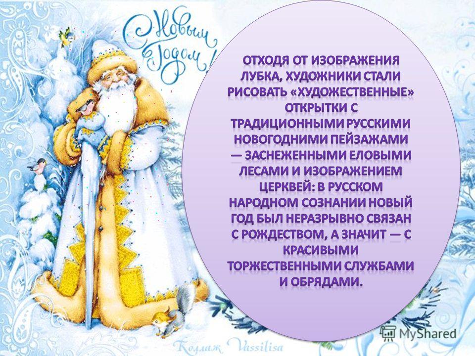 История новогодний открытки История новогодний открытки