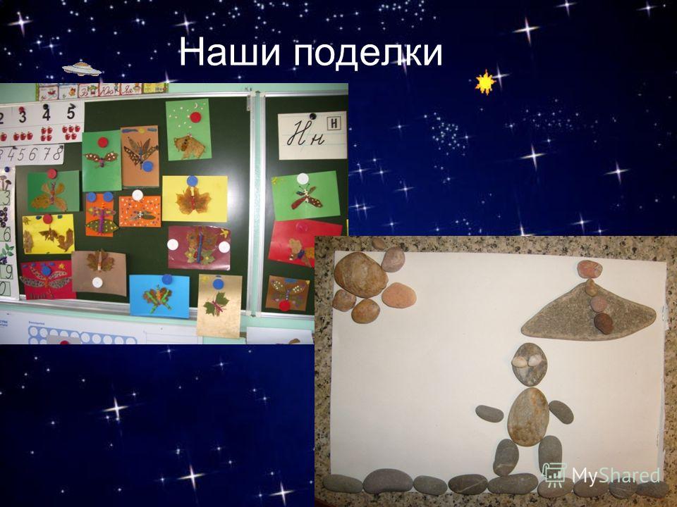 Районный конкурс поделок Районный конкурс поделок
