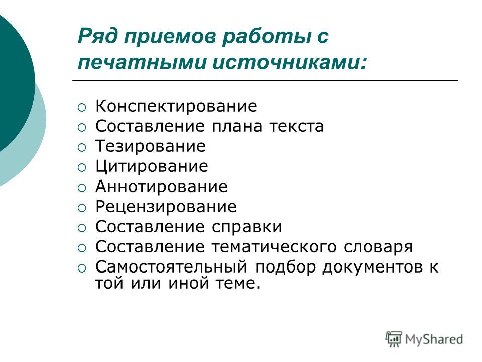 Индивидуальный план самостоятельного поиска работы пример заполнения - Basanova.