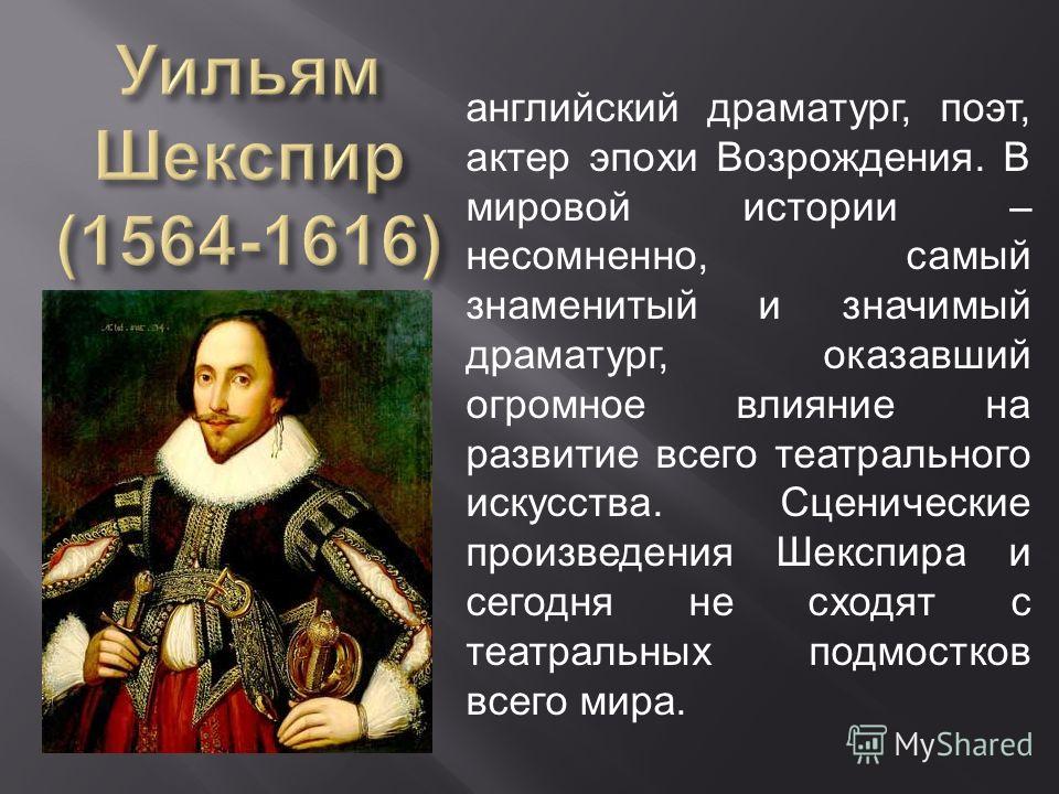 Ренессанс В Англии