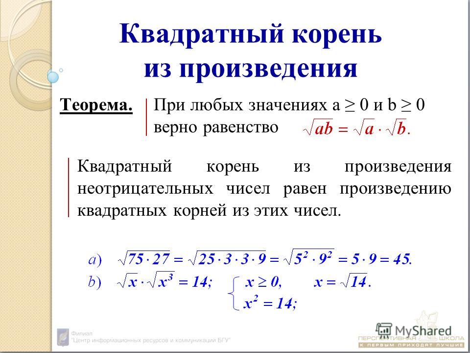 Как из 6 сделать корень из 6 Как из 6 сделать корень из 6