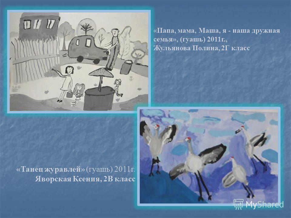 Танец для конкурса семья Танец для конкурса семья