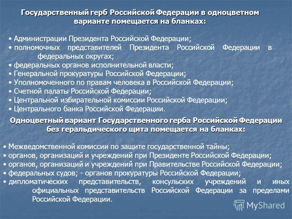 Презентация администрация президента рф