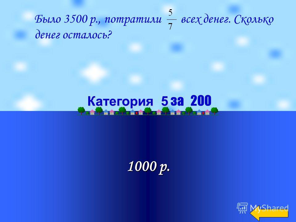 В Первом Магазине 100 Кг Конфет В Первом Магазине 100 Кг Конфет