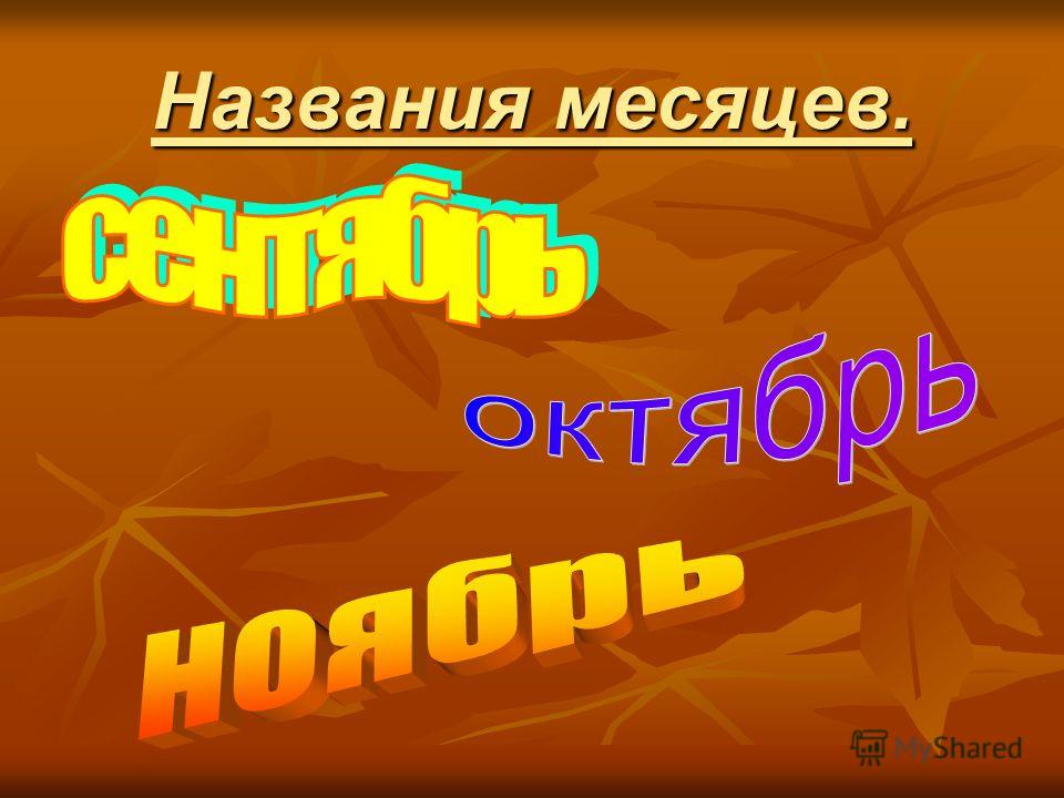Картинки с названием о природе Картинки с названием о природе