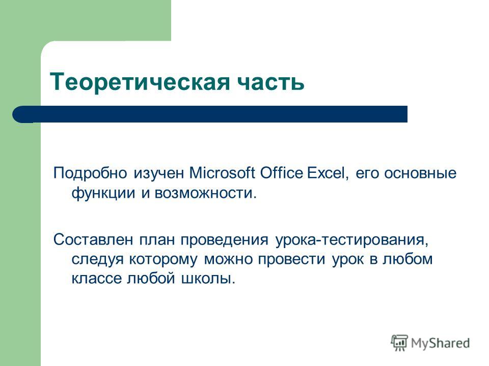 основные цели работы студентов с научной литературой основные цели работы студентов с научной литературой