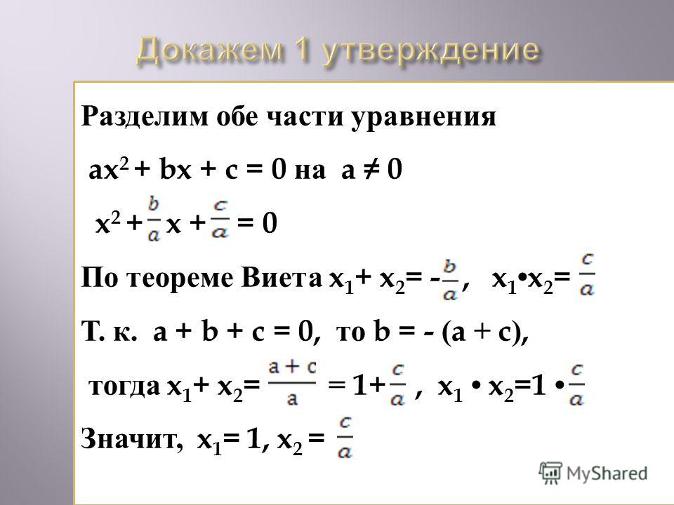 Презентация на тему: "Подготовка к контрольной работе (2) по алгебре. (9 класс)